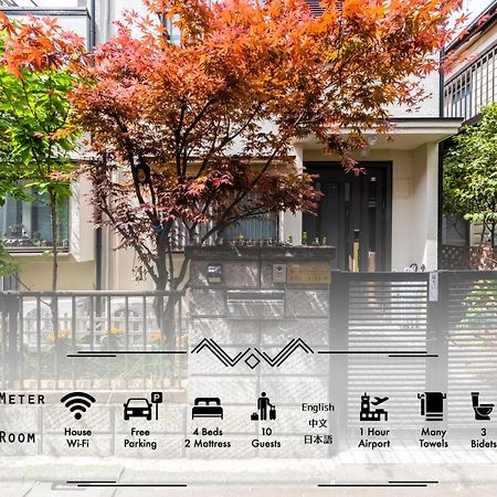 Apartament 東京芳华驿站 Tokio Zewnętrze zdjęcie