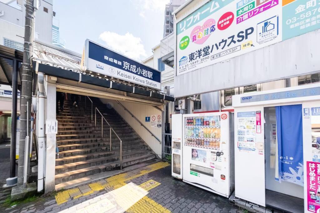 Apartament 東京芳华驿站 Tokio Zewnętrze zdjęcie